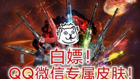 使命最新皮肤爆料,最新皮肤爆料，炫酷造型抢先看！