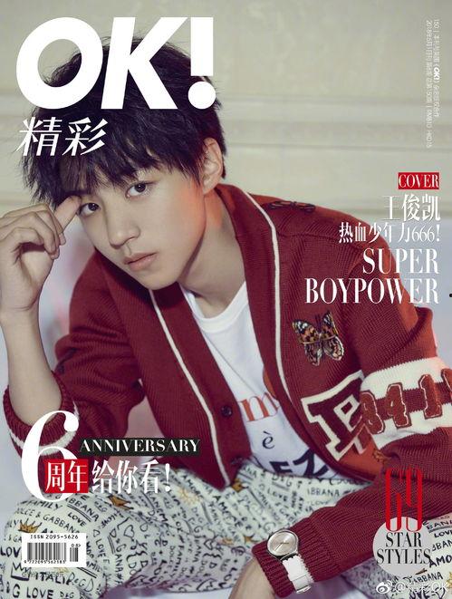 小凯娱乐爆料视频大全最新,揭秘娱乐圈最新热点事件  第2张