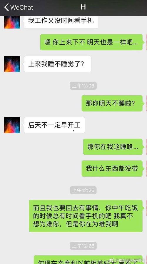 聊天记录视频爆料,视频爆料背后的惊人真相 第3张 聊天记录视频爆料,视频爆料背后的惊人真相 第3张